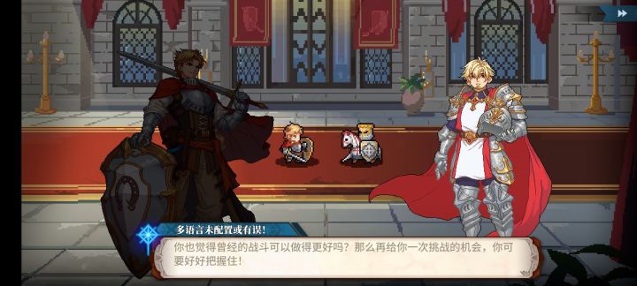 剧情模式文本bug截图