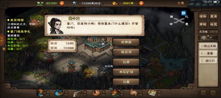 有没有优先级截图