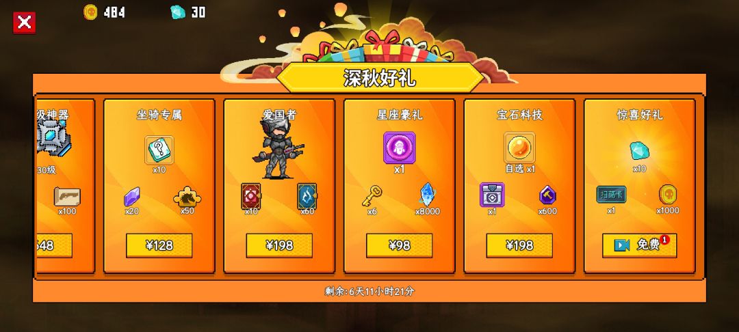 这是今天更新的“活动” 2