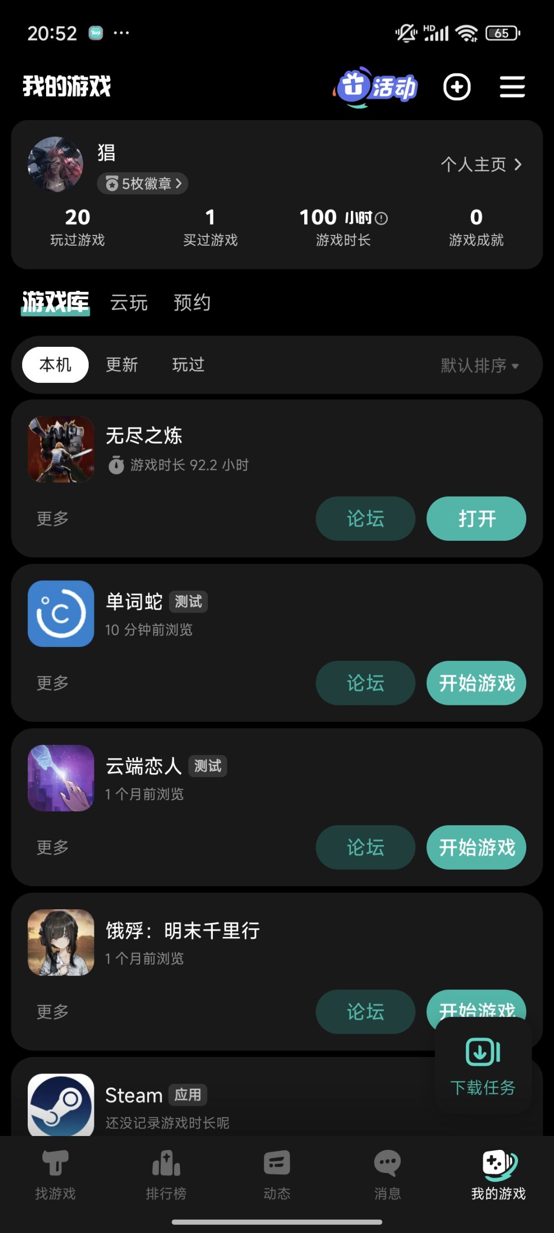 TapTap