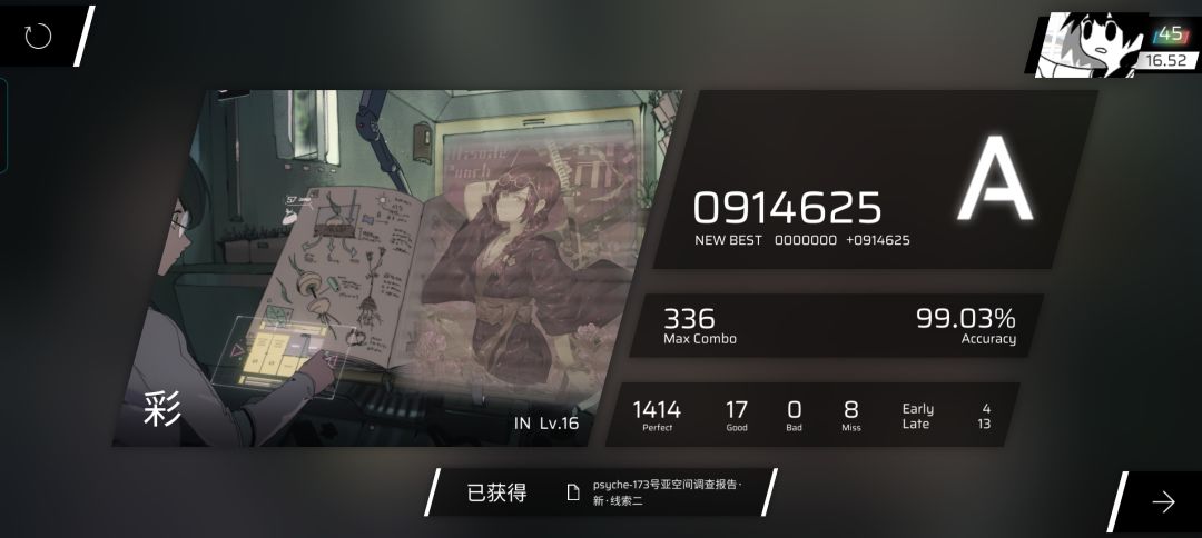新曲速递 3