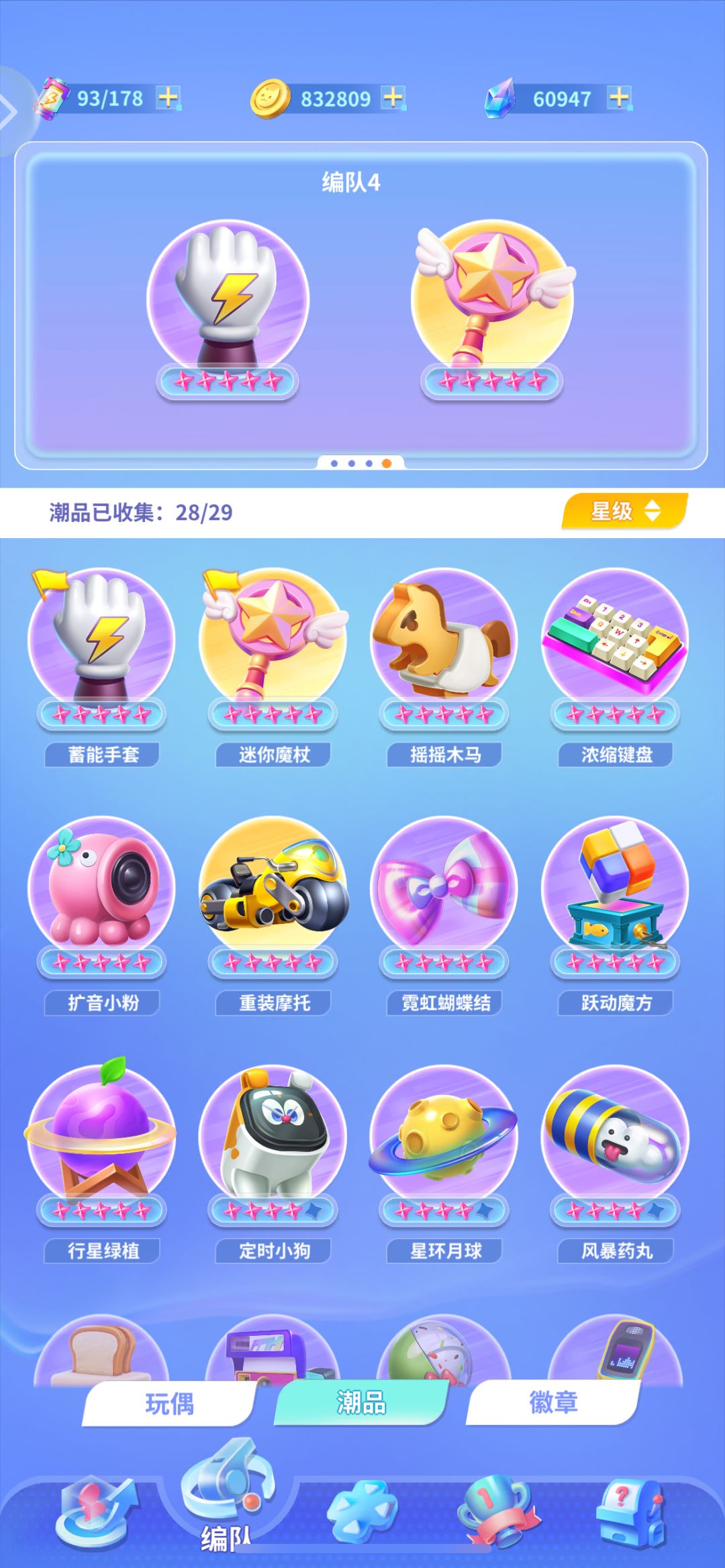 难度MAX幽游丘比 3