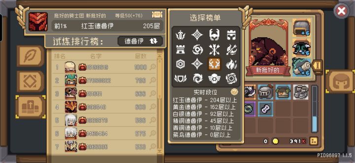 现在上红玉赛季末能拿奖励吗截图