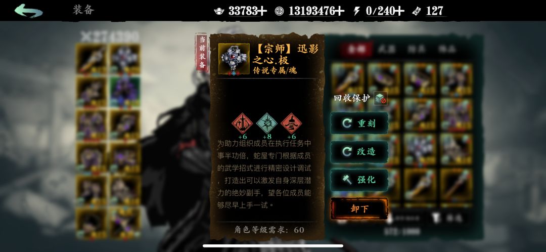 【攻略征集】+全职业通用pve刻印选择 3