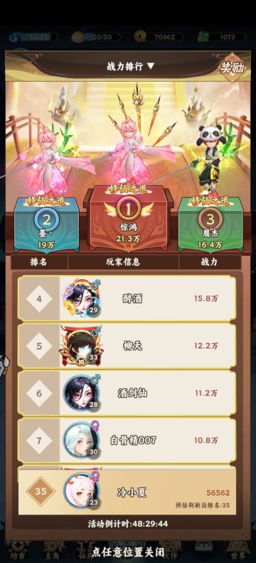 【蜀山攻略】写个给新人的0氪攻略