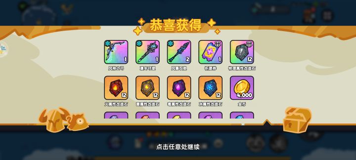 还是缺金币,随便升了点东西70多万没了截图