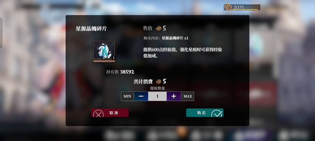 公会换的经验碎片 3