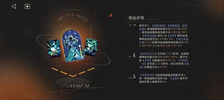 满塑贝丽尔感觉伤害一般啊截图