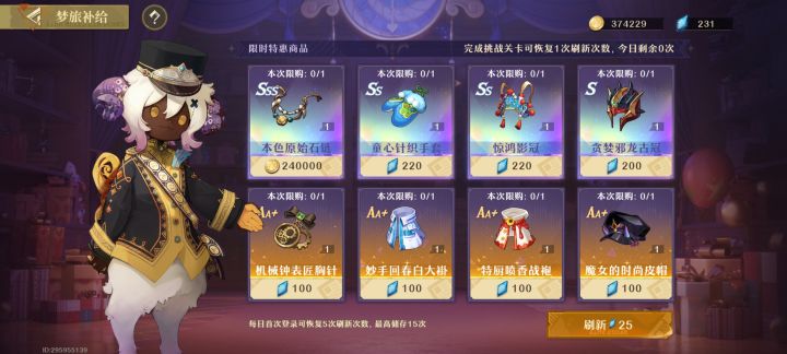 啊???截图