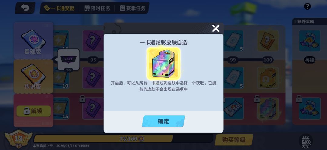 这个皮肤会出现在炫彩自选么 2