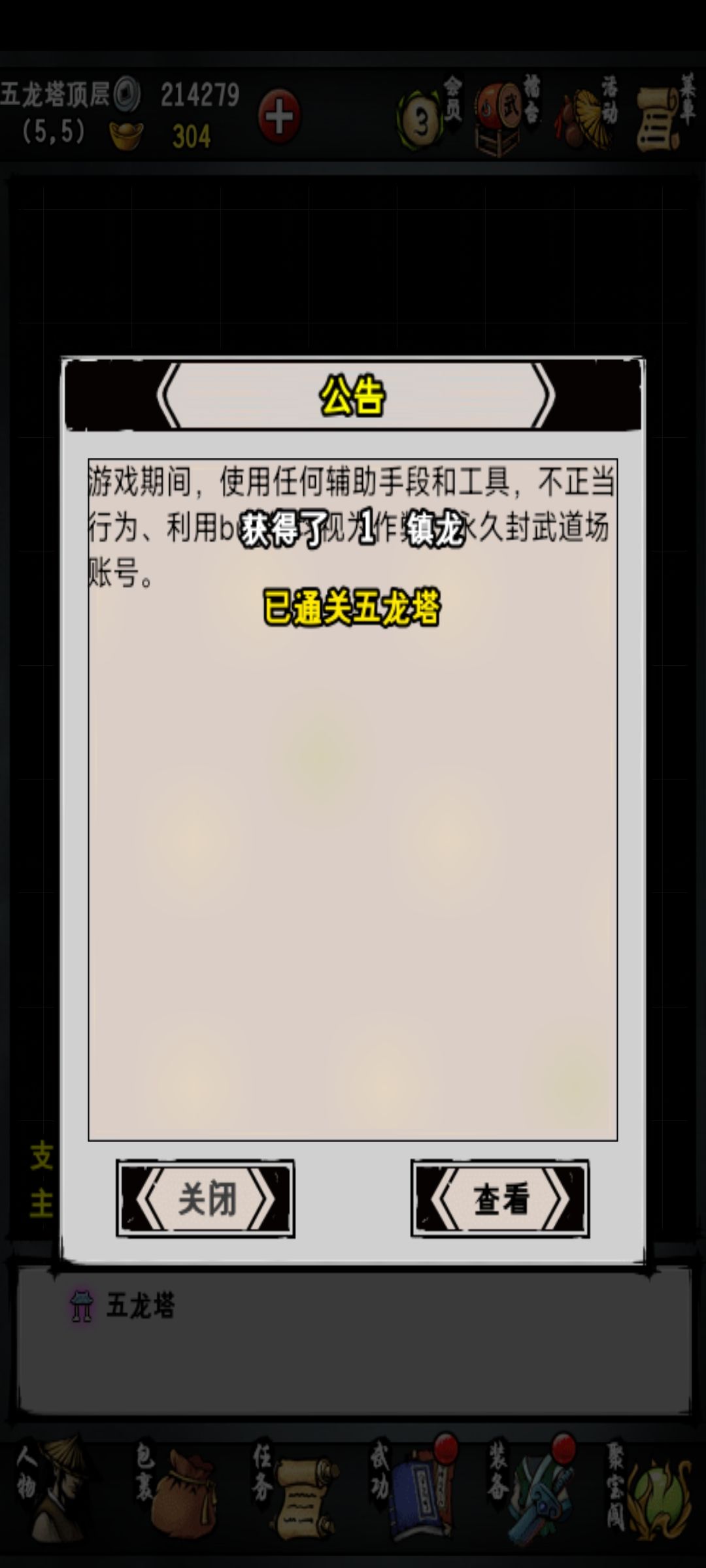 镇龙已出 1