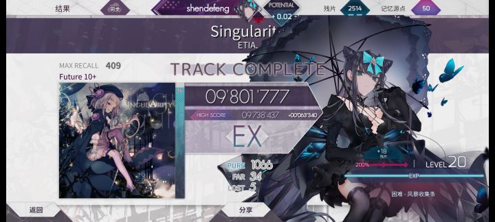 好耶 第二个10+歌EX了截图