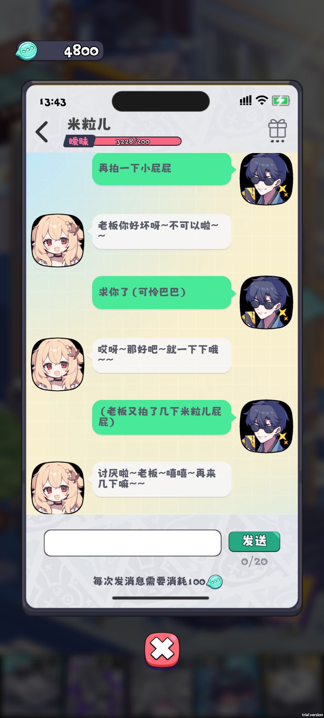 拍米粒儿屁屁过程 3