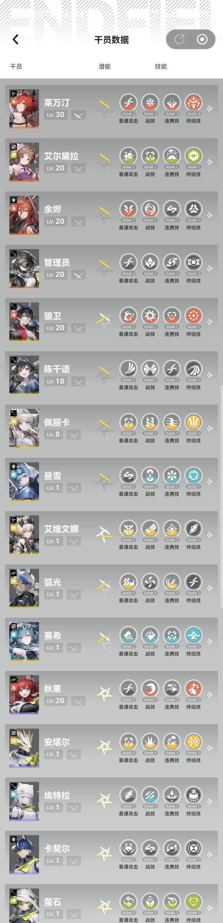 请问怎么配队截图
