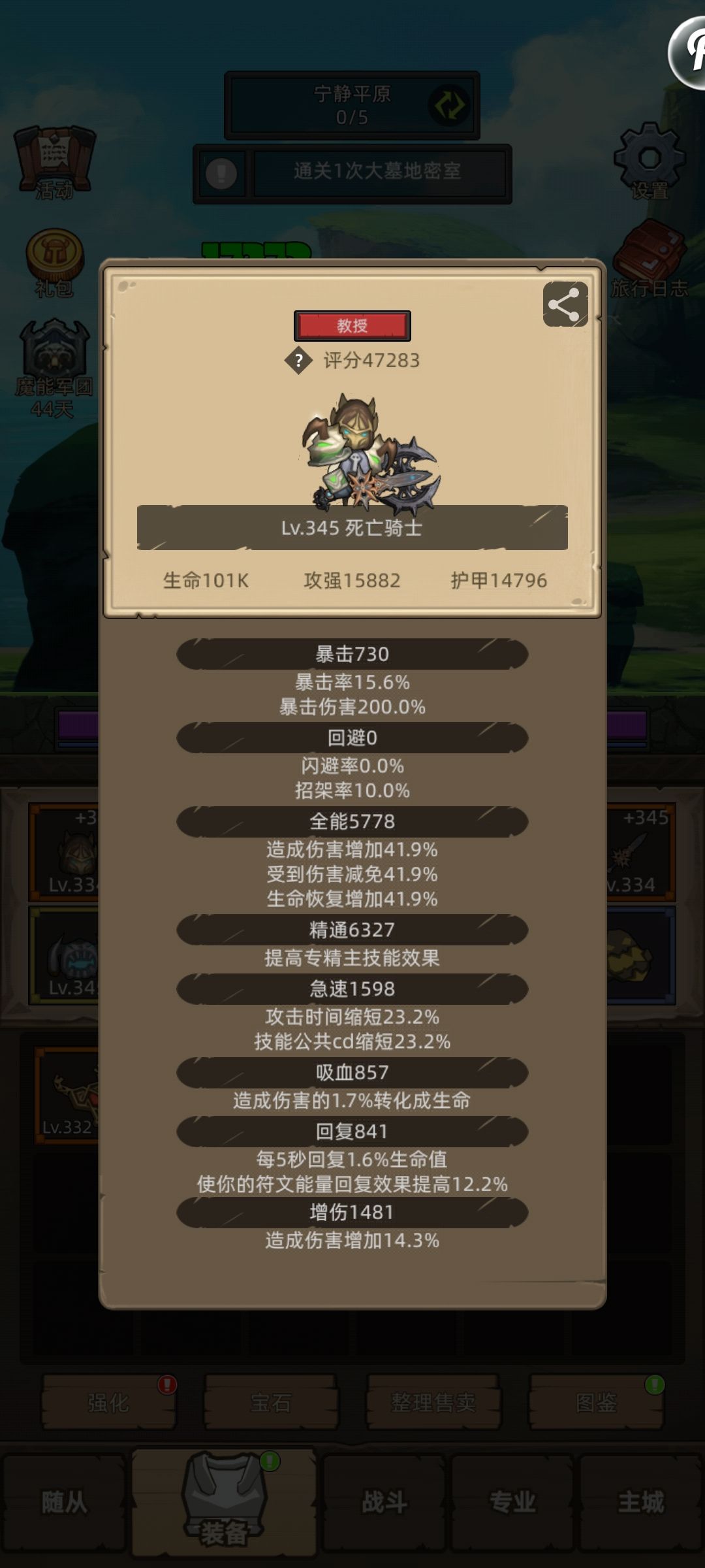 军团挑战II-戴这个项链爬塔满全精8700即可 2