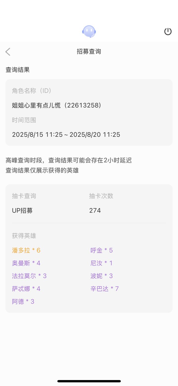 我一定是被做局了！截图