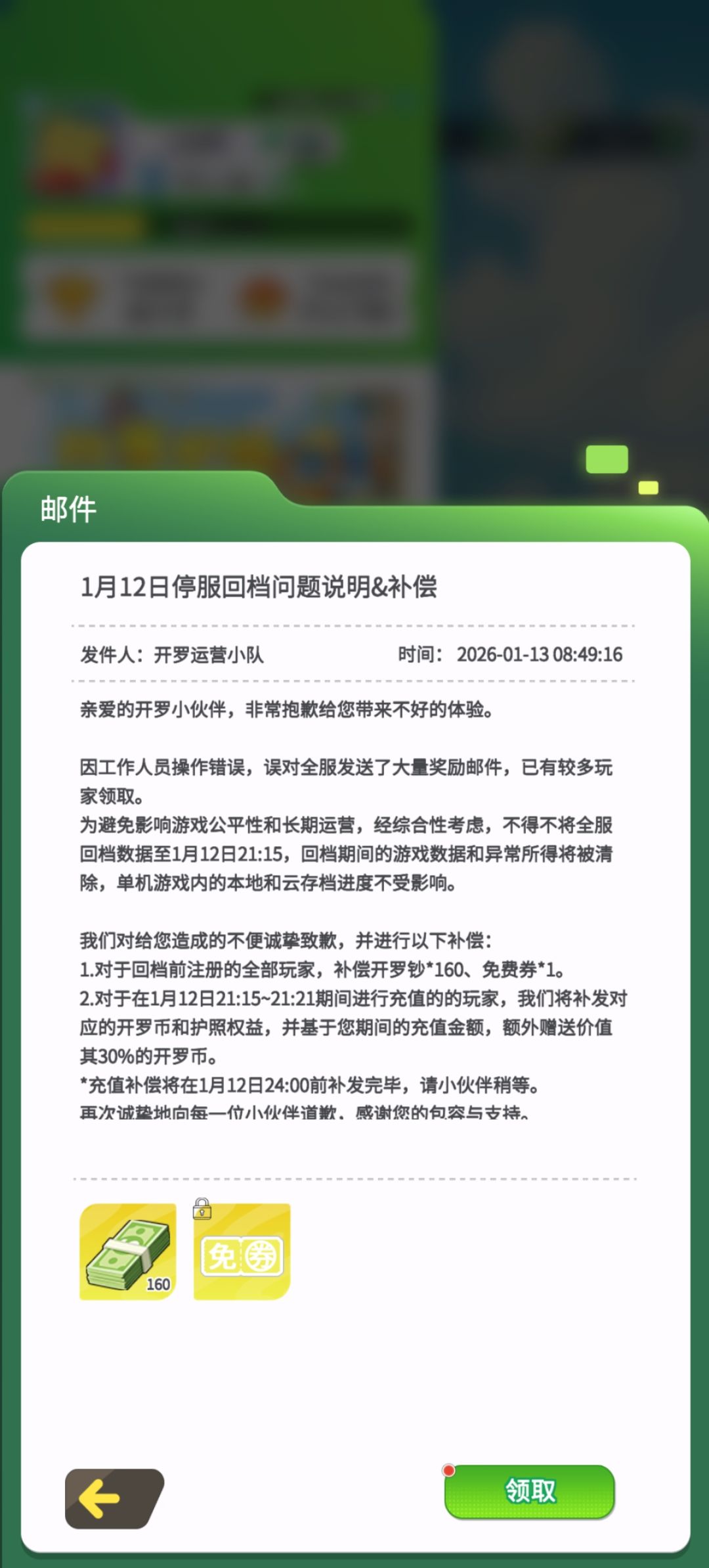 这位先生的真诚打动了我 1