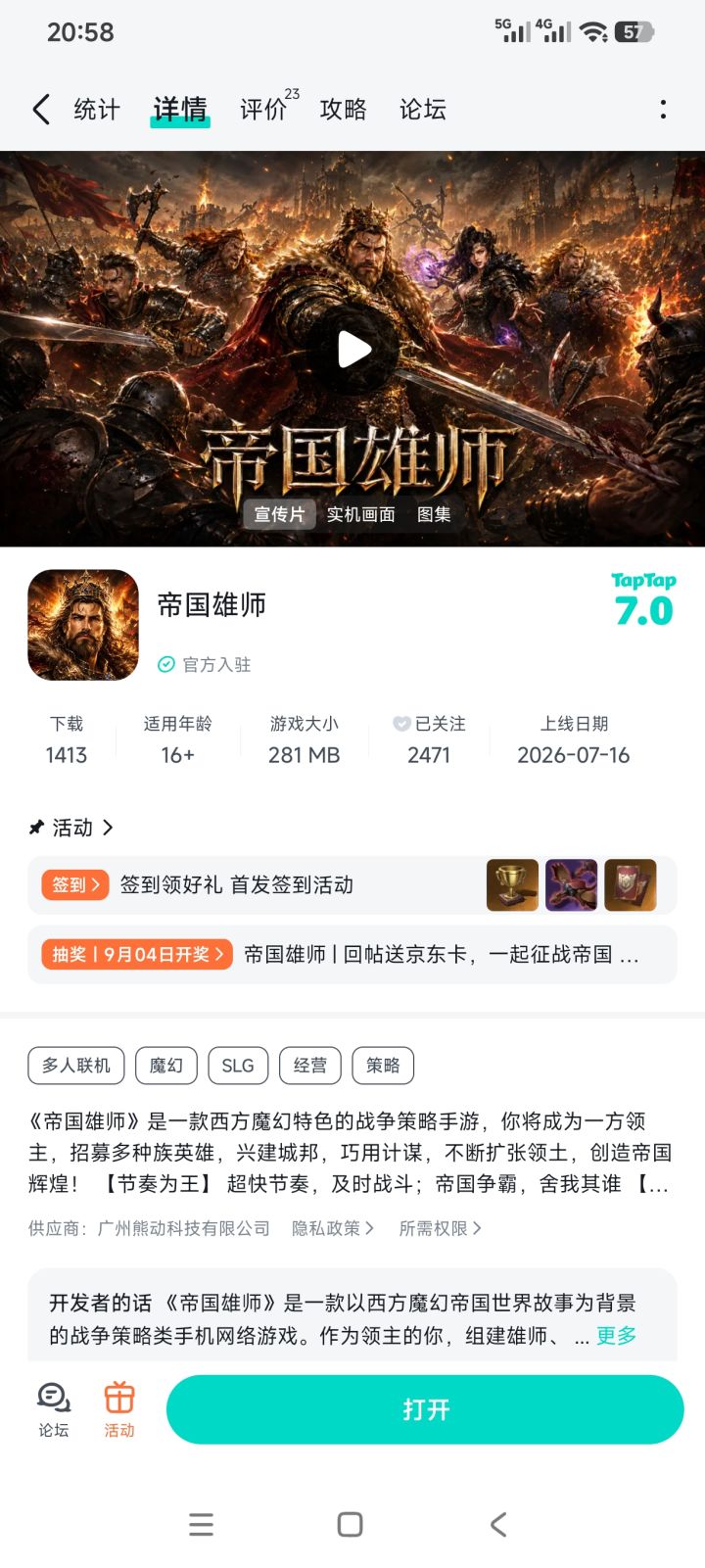 祝游戏越来越好!截图