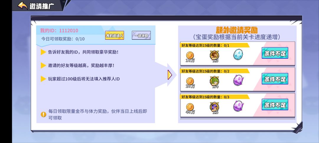 填邀请码 1
