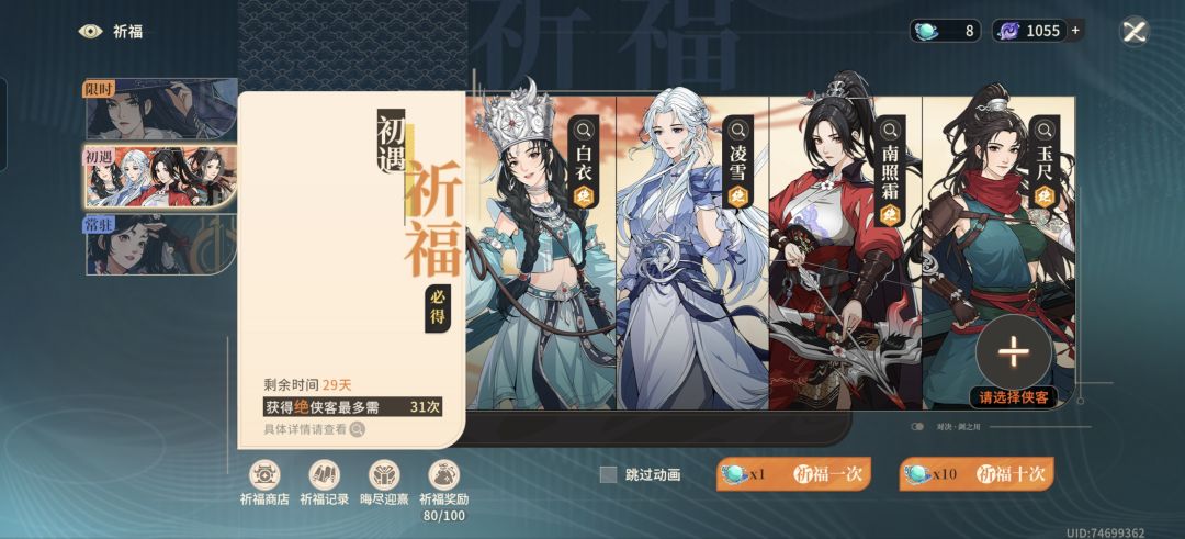 大佬们,这个初遇池子选哪个? 1