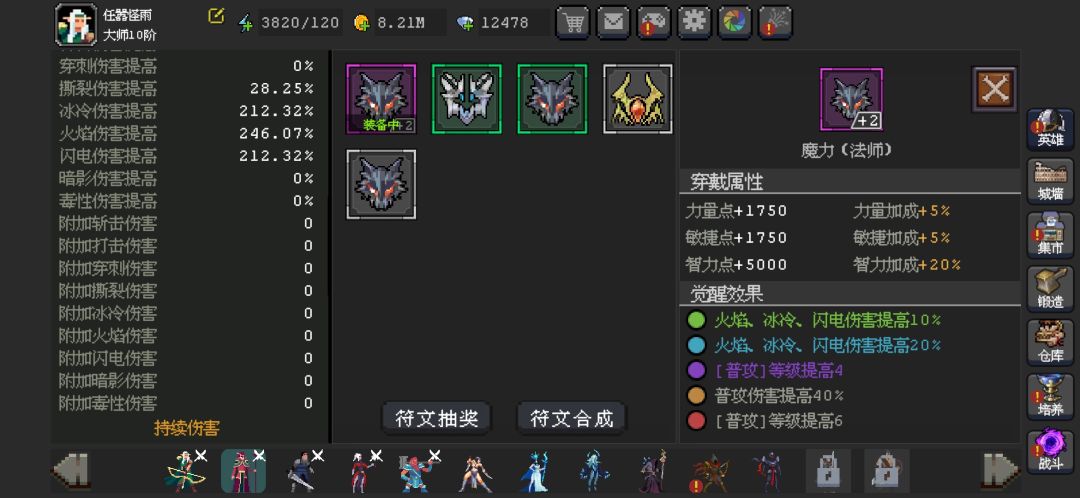 2转火岚和紫色觉醒幽冥怎么选? 1