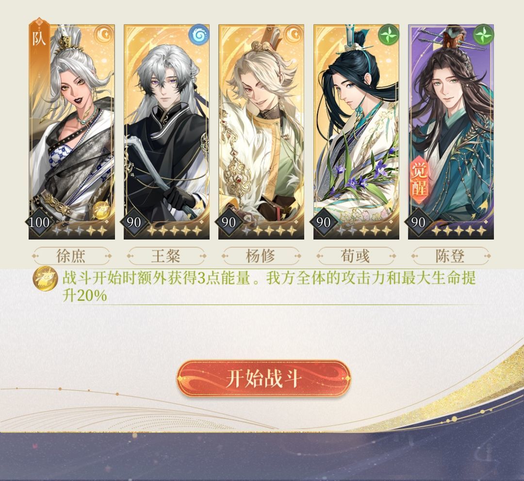 主线第十一章攻略 3