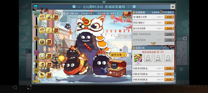 官方活动加截图