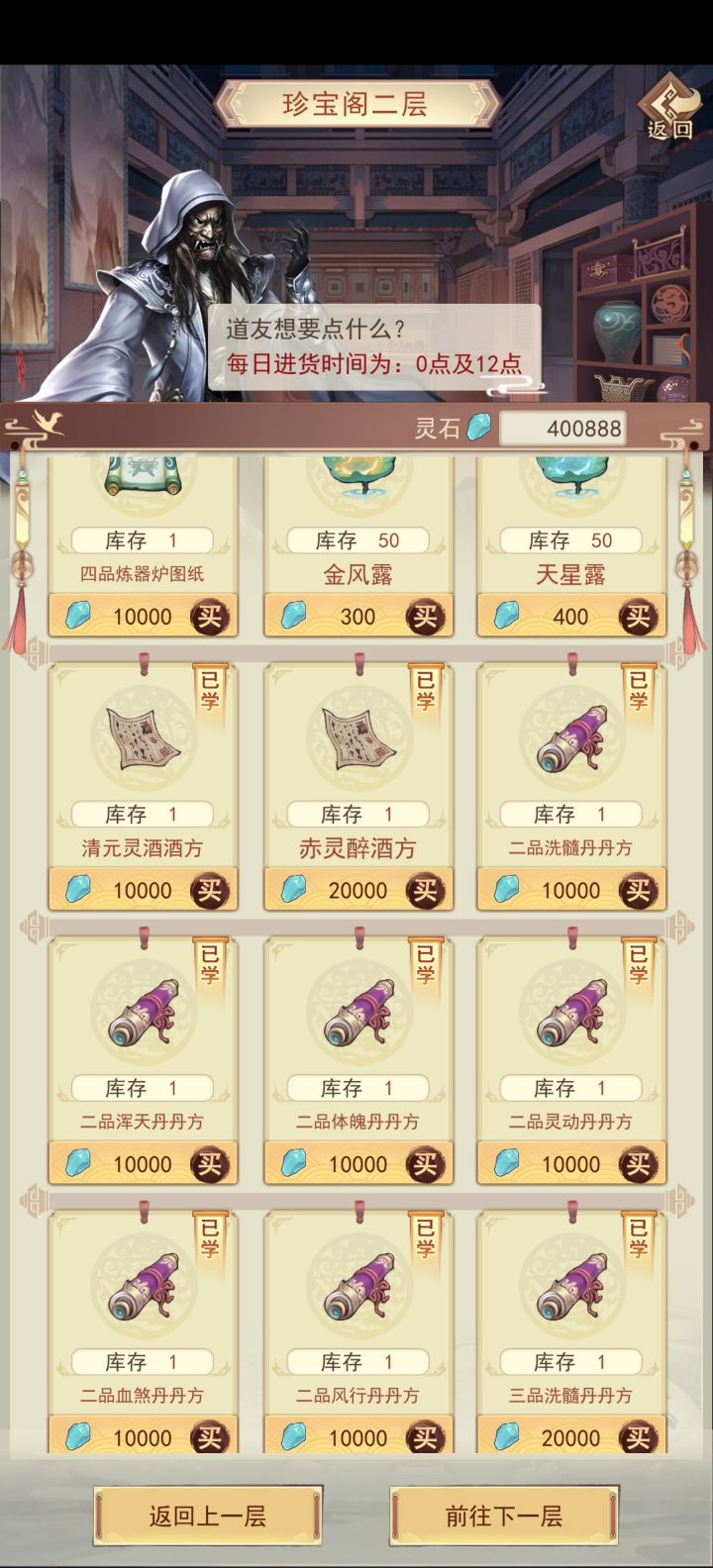 更新改变洒方的位置了截图