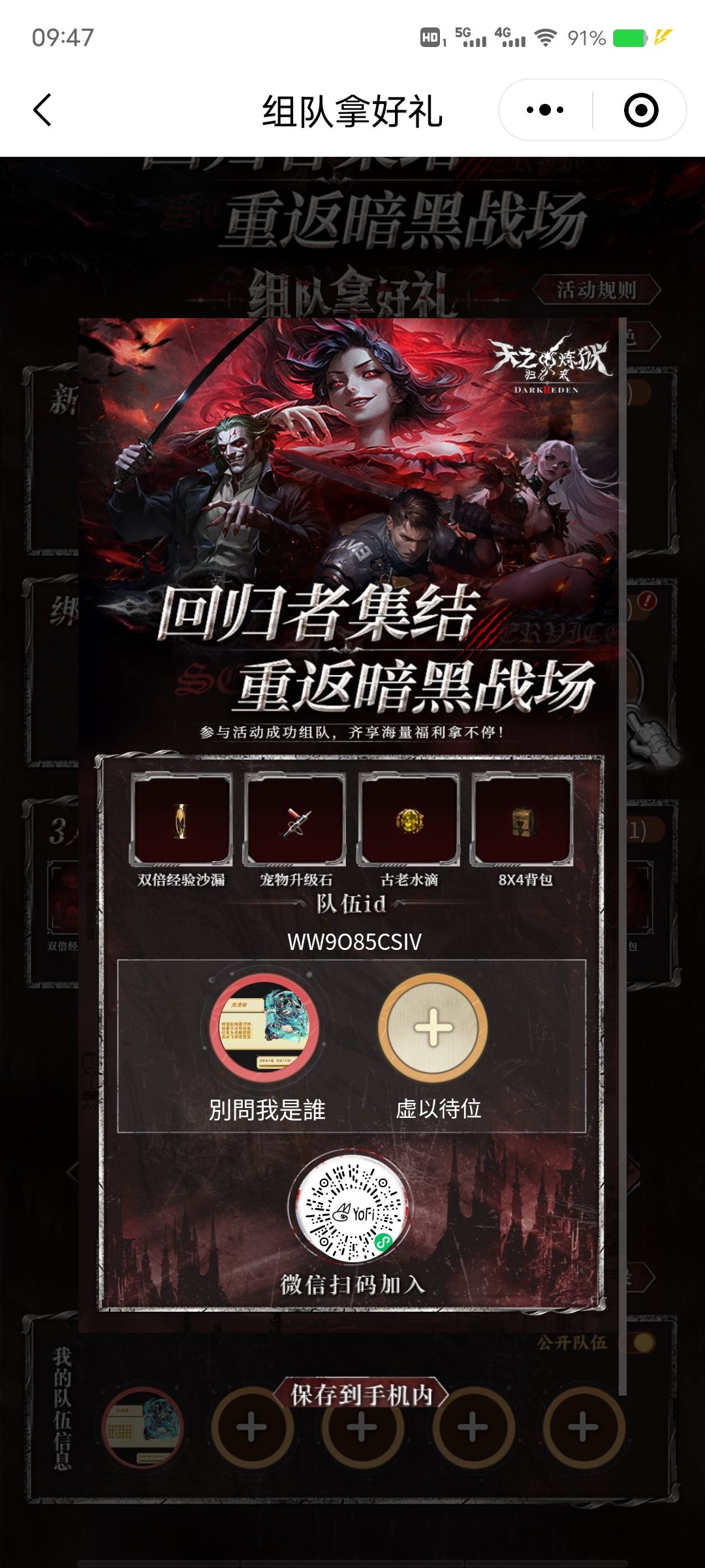 组队领奖励了 1