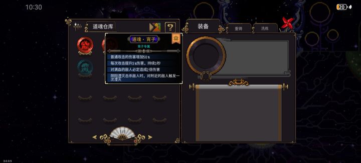 这个符文把哪条洗成拔刀术比较好?,想玩宵子速通关卡和裂隙的流派道魂怎么选择?截图