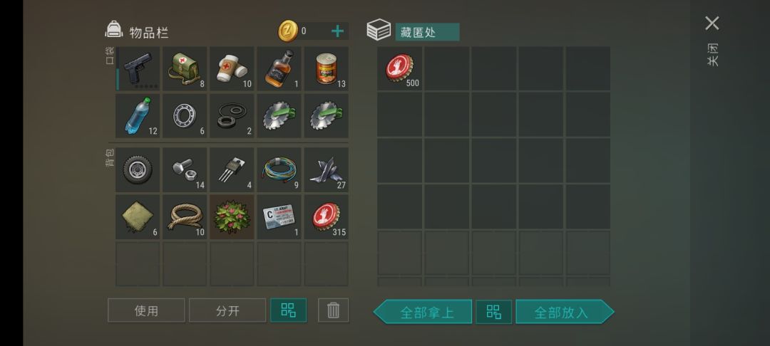 小精灵的好运 3