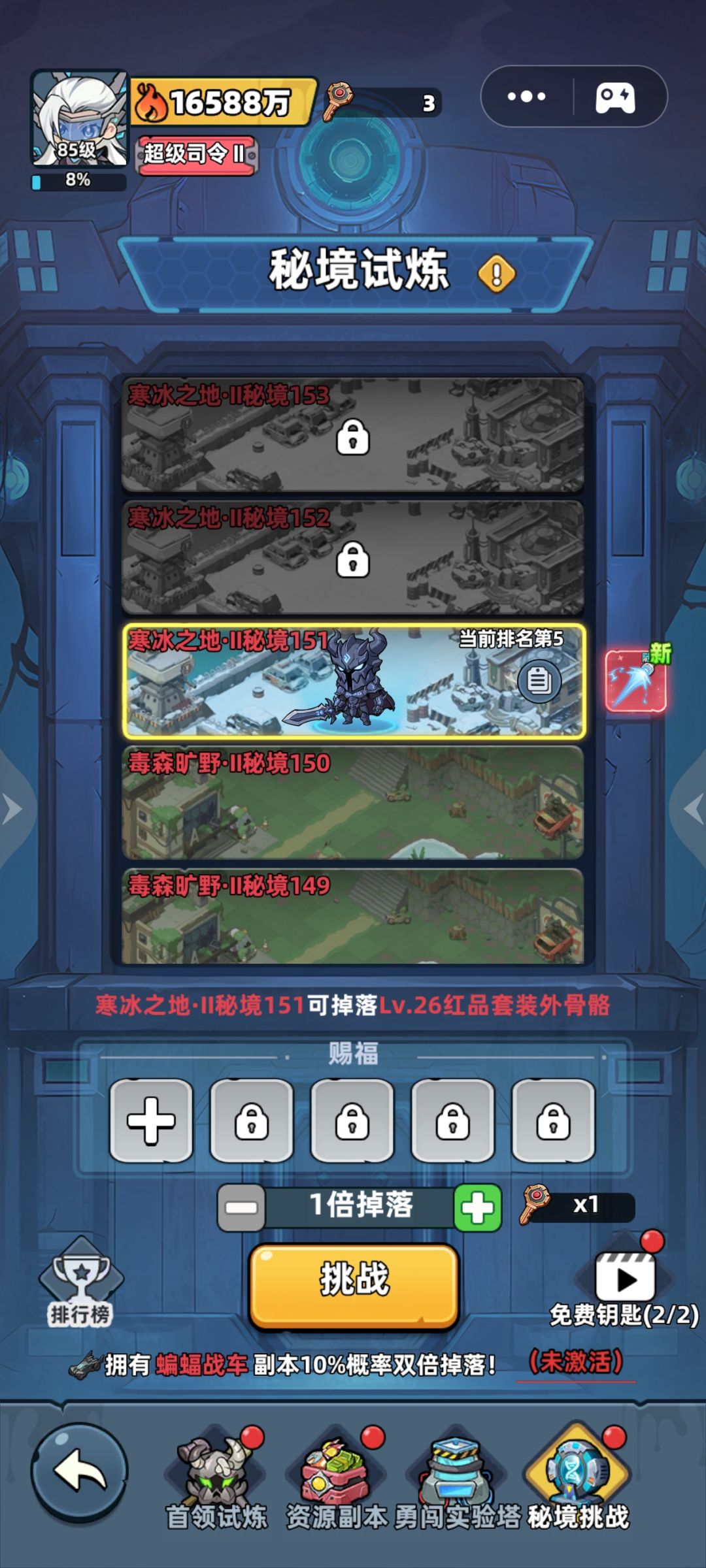 这关怎么打 2