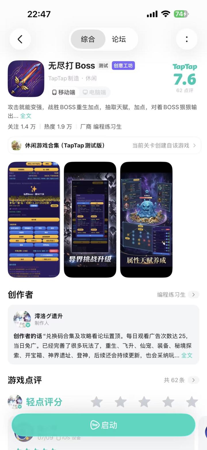 TapTap