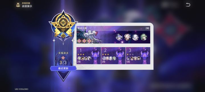 没有三队截图
