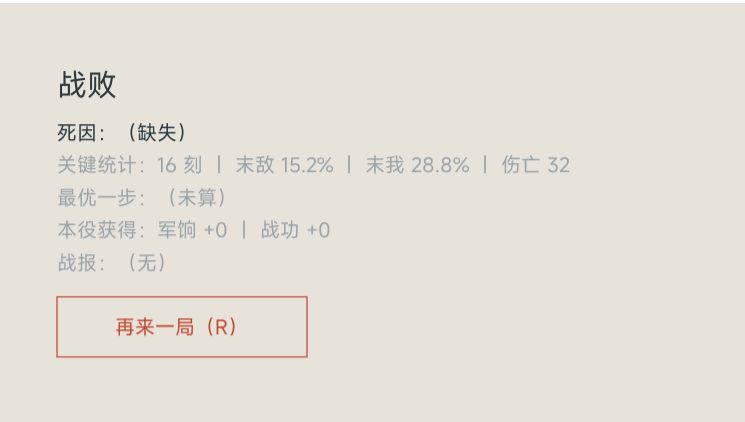 《鼓令·无名》开发日志 01 1