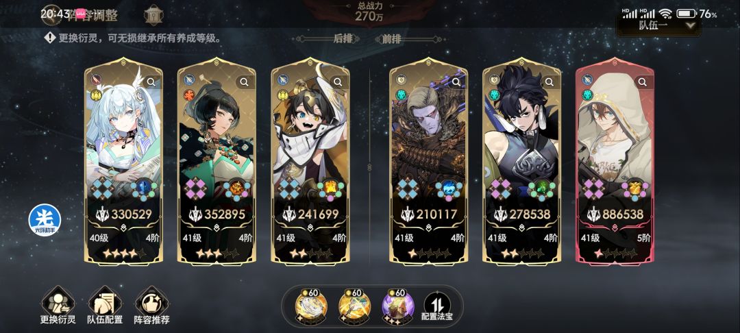 真实的6元党 2
