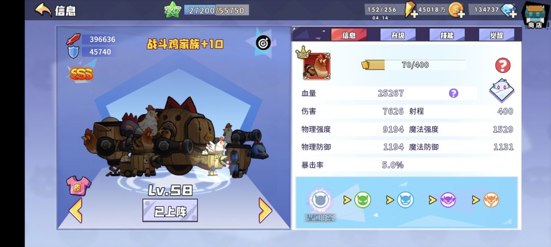 精英110通关纪念 2