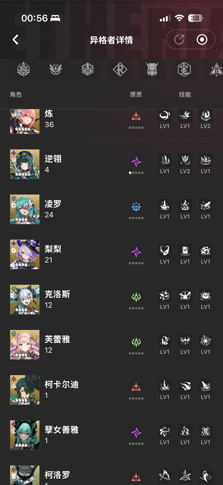 老号回坑,这个情况下,要重开吗?
目前没抽了,一抽都攒不出来
#伊瑟 #伊瑟全球上线 #伊瑟ss2赛季 #伊瑟攻略 #伊瑟925全平台公测 #伊瑟四测 #伊瑟升格测试 #伊瑟重启 #伊瑟融合 #伊瑟公测截图