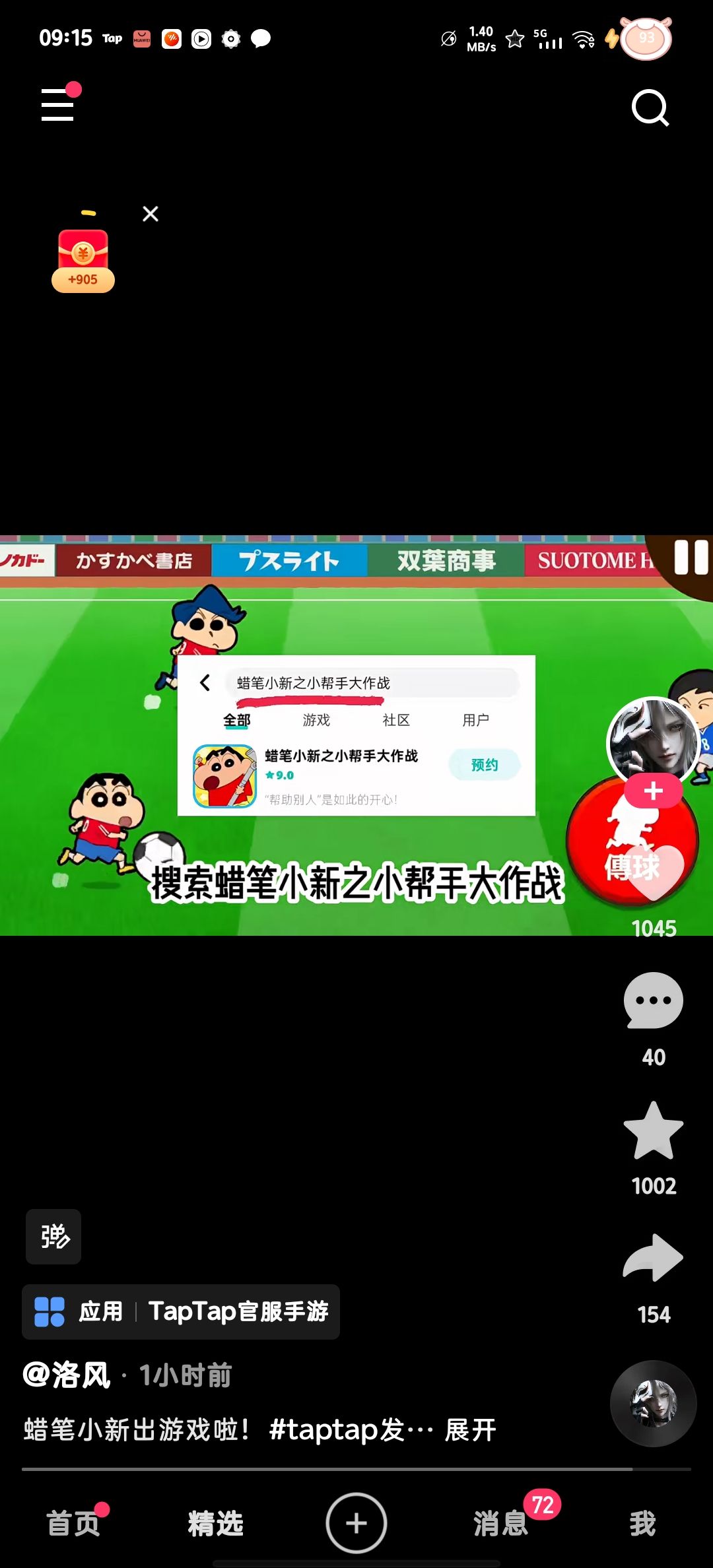 动态图片 2