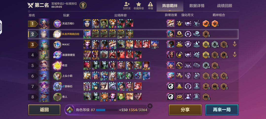 新赛季有bug吗 1