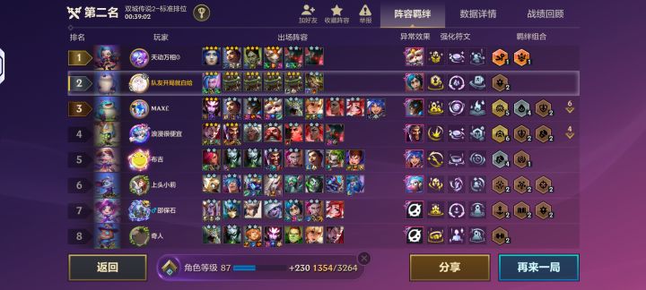 新赛季有bug吗截图