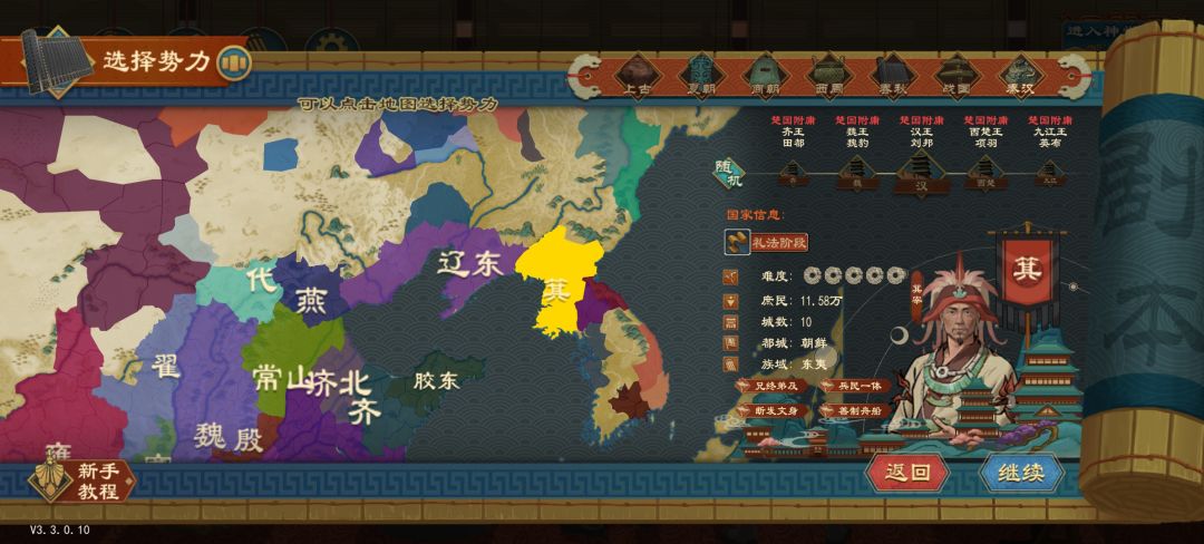 箕为什么每段时间的族域不一样 10
