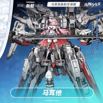 马耳他 / 马耳他级航空母舰 —— 新船预告