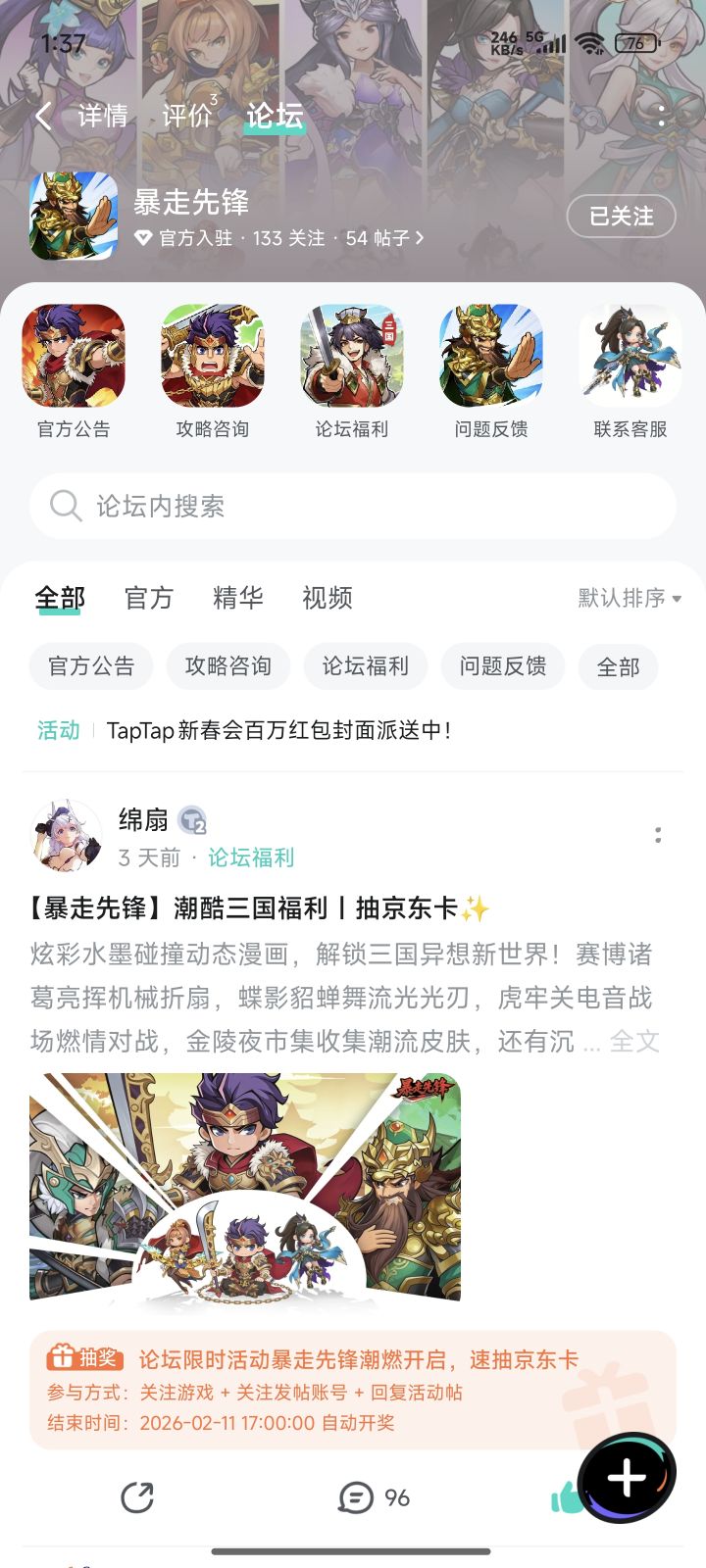 TapTap