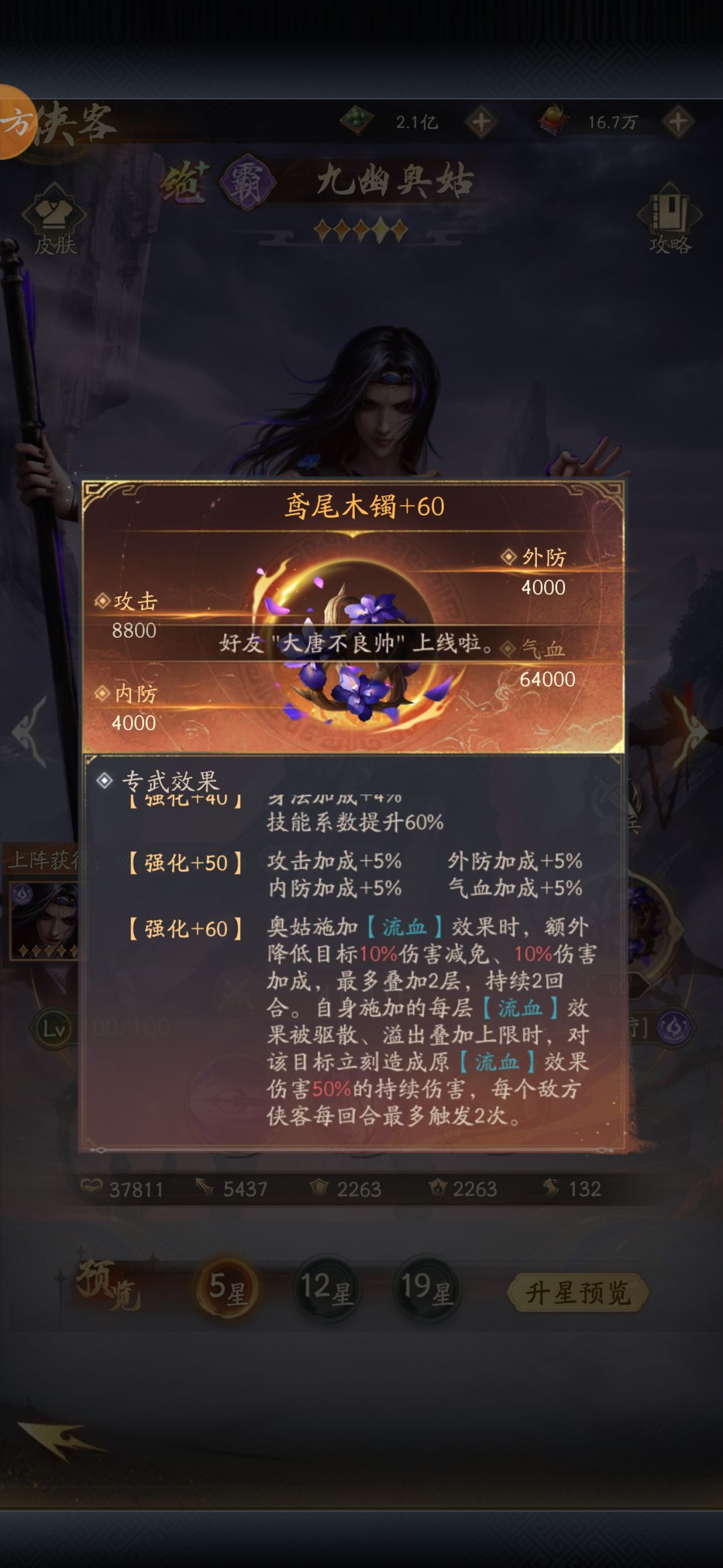 九幽奥姑解析 2