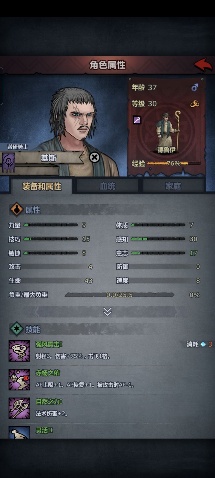 阿黛尔出来一下,我的骑士之心怎么了截图