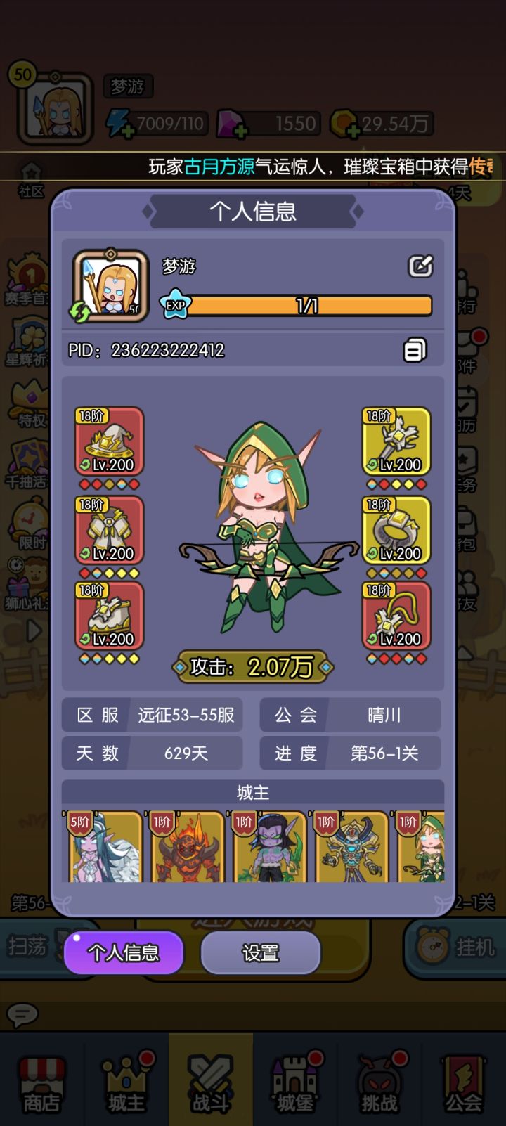 国庆存档截图