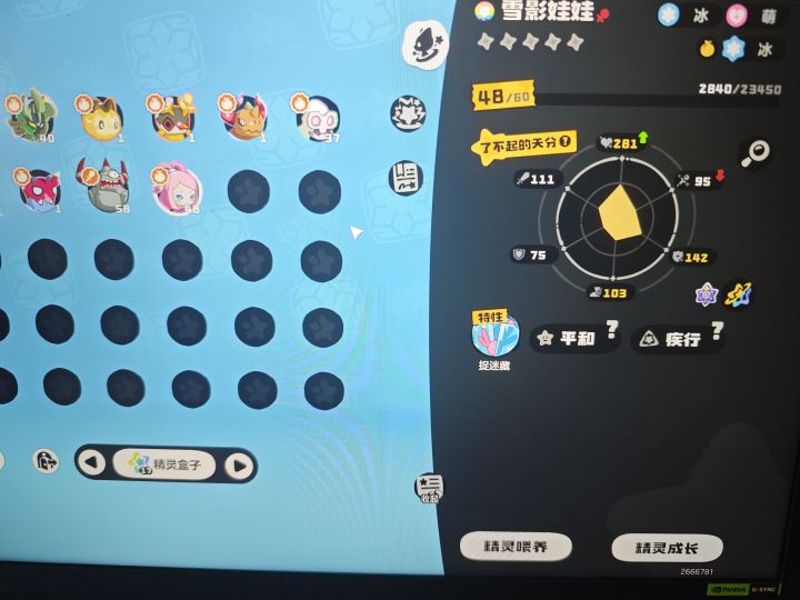 这个是不是可以直接用来打pvp了？截图