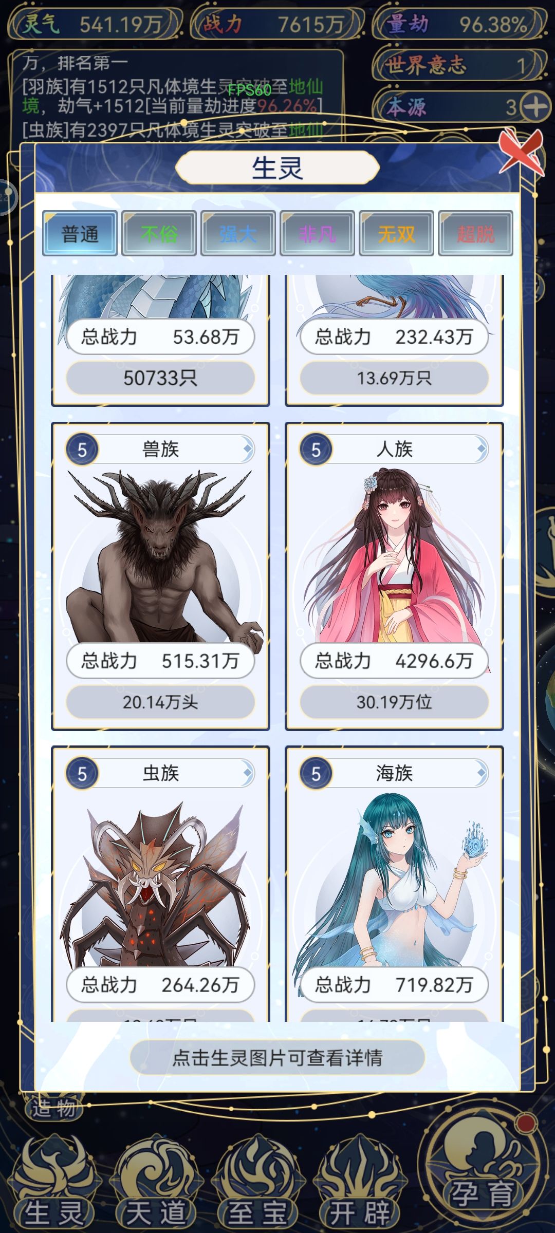 这个就逆天 1