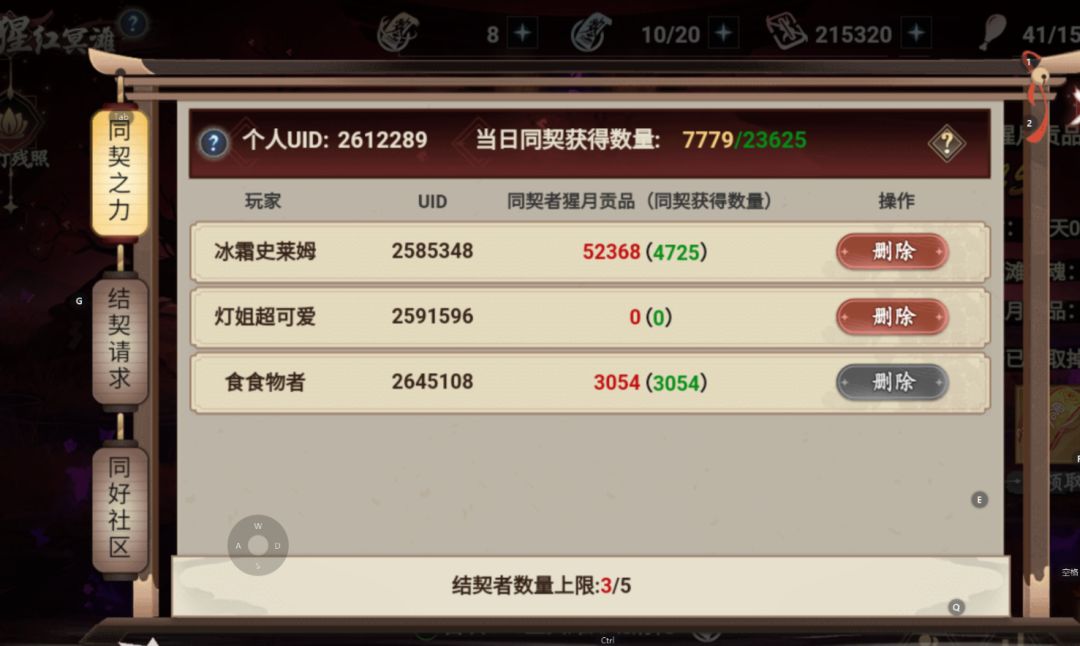 同契差两个,打满就行 1